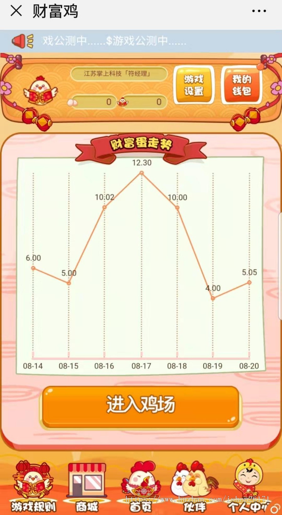 江苏掌上科技财富鸡娱乐休闲理财类农场H5游戏源码