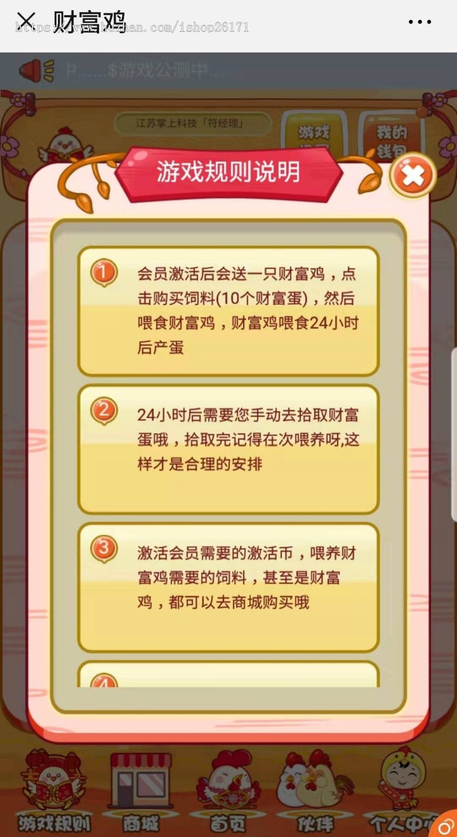 江苏掌上科技财富鸡娱乐休闲理财类农场H5游戏源码