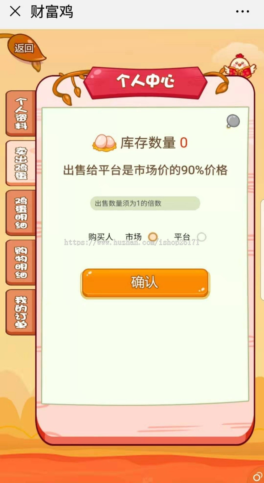 江苏掌上科技财富鸡娱乐休闲理财类农场H5游戏源码