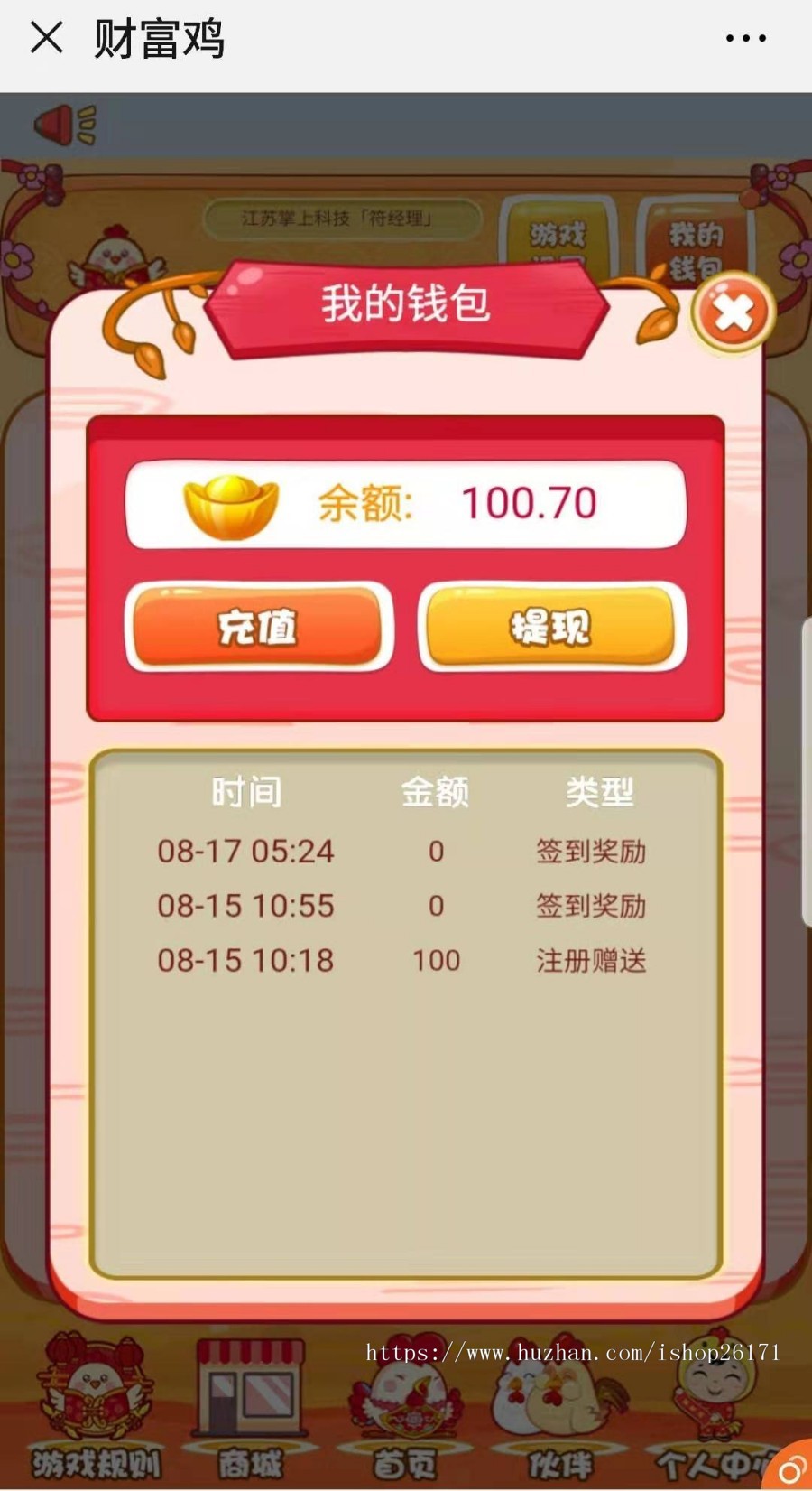 江苏掌上科技财富鸡娱乐休闲理财类农场H5游戏源码