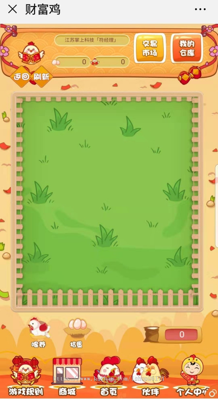 江苏掌上科技财富鸡娱乐休闲理财类农场H5游戏源码