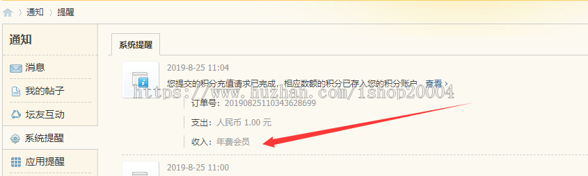 Discuz会员用户组自动升级个人免签微信支付插件：对接payjs 