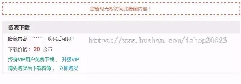 【特价】Erphpdown 9.6.8 WordPress虚拟资源付费下载插件教程素材网站 