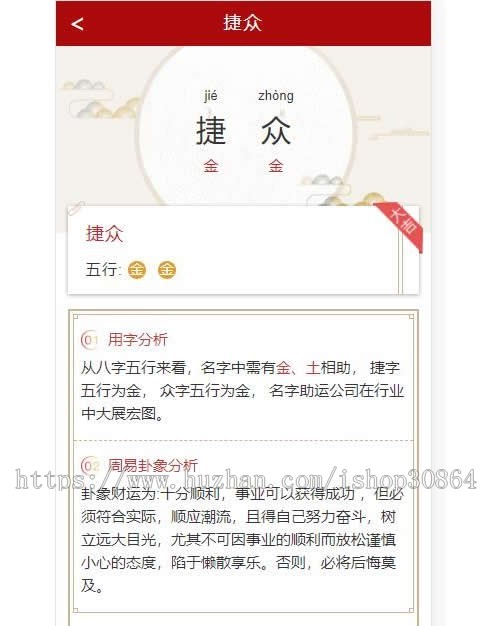 公司取名网站源码 在线付费公司起名系统 【2019原创】测测屋公司起名系统 