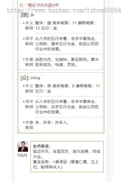 公司取名网站源码 在线付费公司起名系统 【2019原创】测测屋公司起名系统 