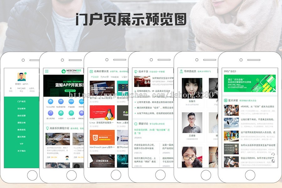Discuz模板 星点互联职业教育学习培训（带手机版）送两插件【整站带测试数据】 