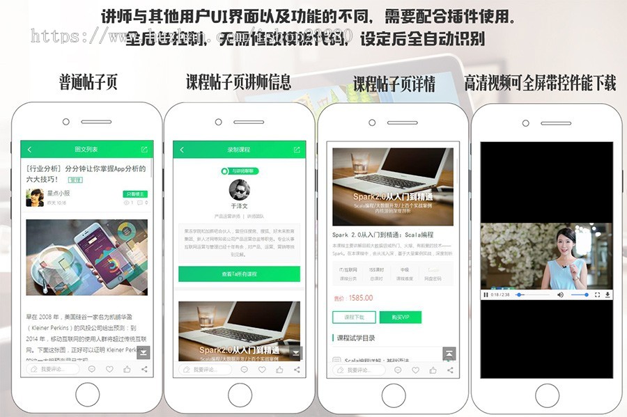 Discuz模板 星点互联职业教育学习培训（带手机版）送两插件【整站带测试数据】 