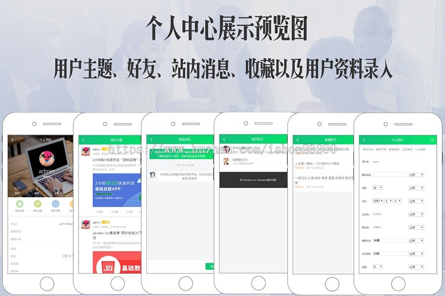 Discuz模板 星点互联职业教育学习培训（带手机版）送两插件【整站带测试数据】 