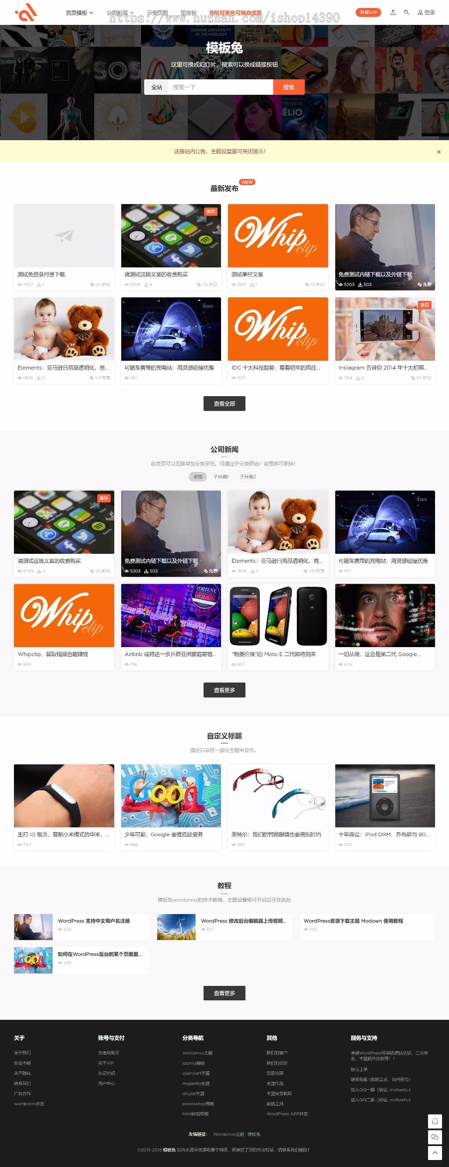 Modown4.3带官方版使用教程/送Erphpdown插件/WordPress主题/收费资源下载/虚拟资源 