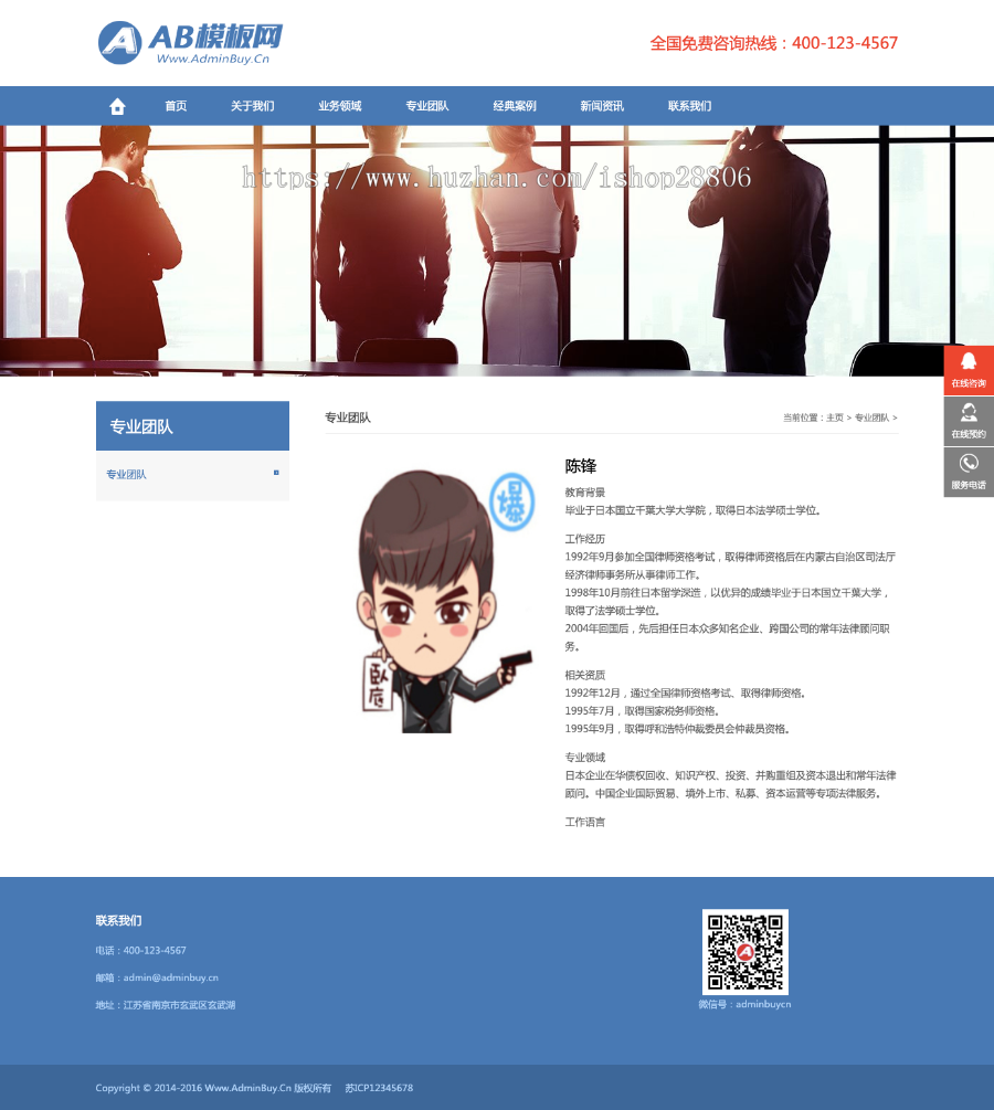 （自适应手机版）响应式律师事务所网站源码 HTML5法律法务咨询织梦dedecms模板 