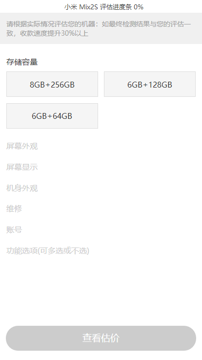 手机数码回收整站源码