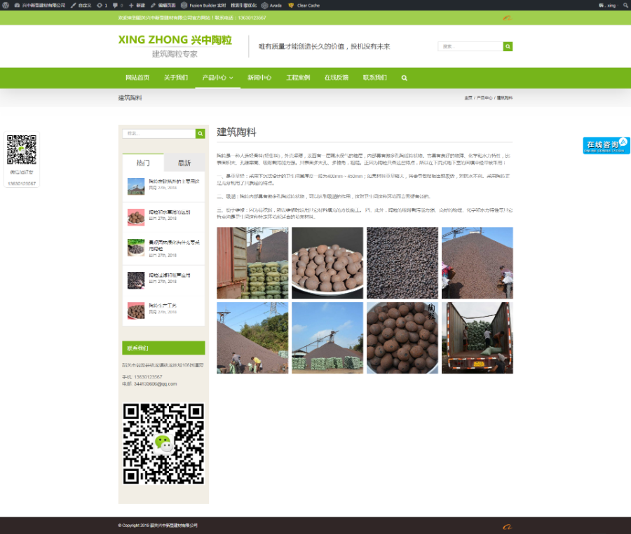 Wordpress整站源码 公司企业工厂案例网站 中文汉化通用型