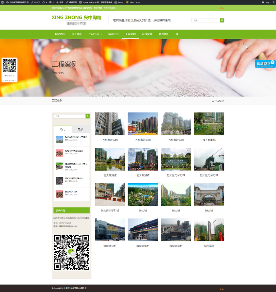 Wordpress整站源码 公司企业工厂案例网站 中文汉化通用型