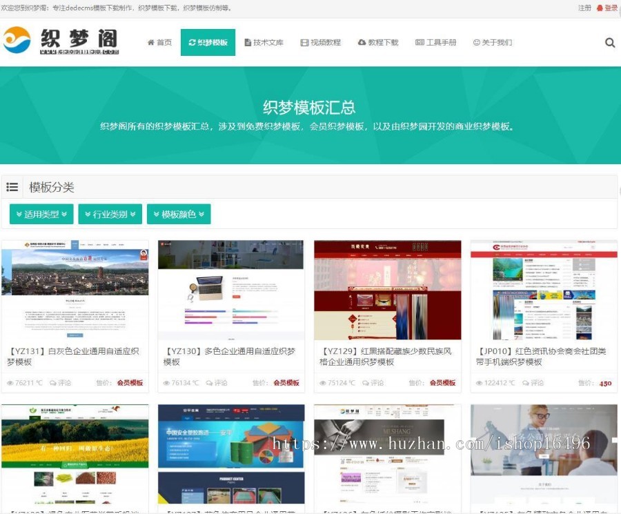 织梦dedecms模板资源下载站整站源码（自适应手机移动端） 