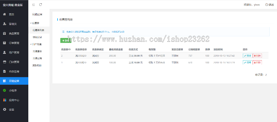 萤火小程序商城商业版源码