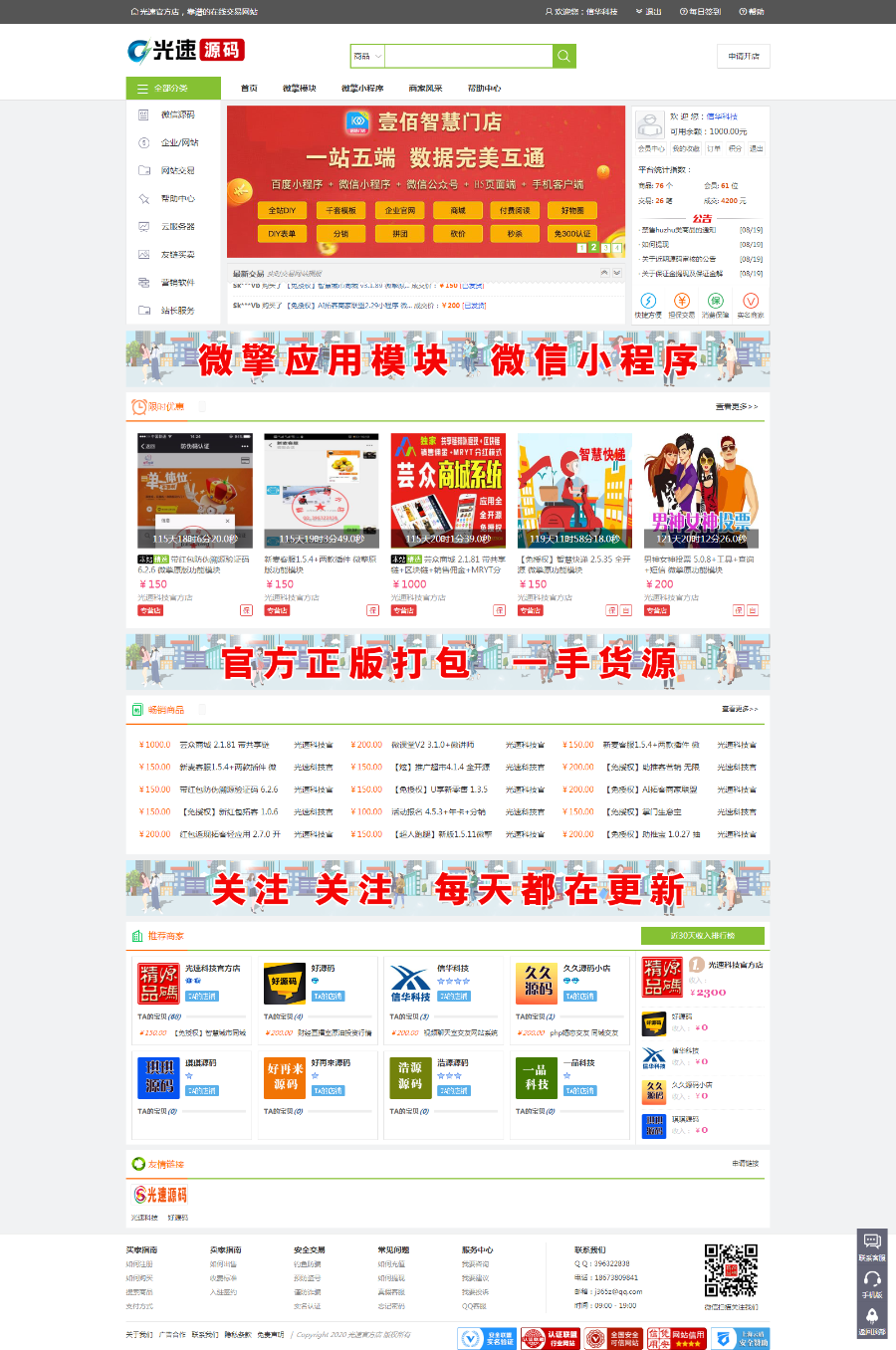 友价源码,仿互站源码,t5赠送14个模板+熊掌号插件+手机端模板+会员生成插件+码支付