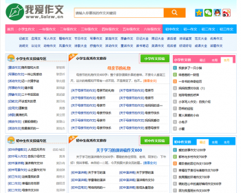 帝国cms新版仿【课堂作文】模板，作文模板，作文源码，带手机版同步插件，采集