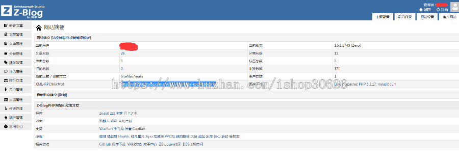 Z-BLOG完美仿X站导航源码，包含后台 简洁清新导航源码 优化导航源码 织梦后台 带测试数据