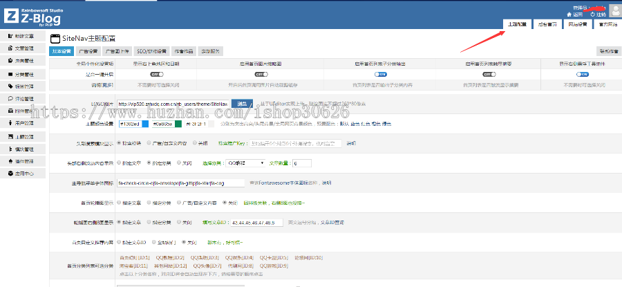 Z-BLOG完美仿X站导航源码，包含后台 简洁清新导航源码 优化导航源码 织梦后台 带测试数据
