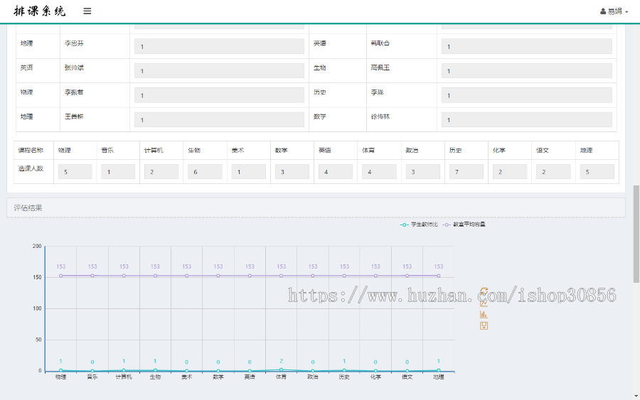 中高考改革走班排课系统（一人一课表）--源码C#