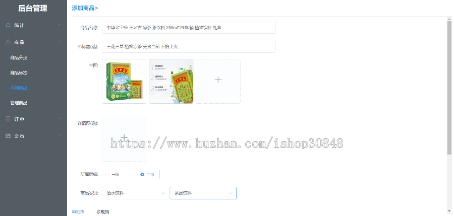 Java SpringBoot mybatis mybatisplus ElementUI JWT 商城管理商品管理源代码 
