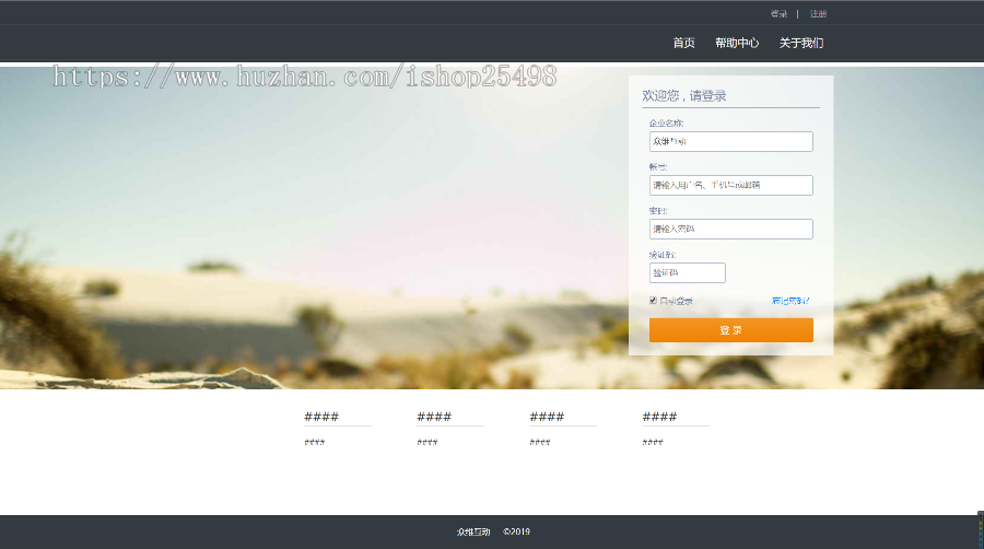 JAVA版ECP企业管理云平台