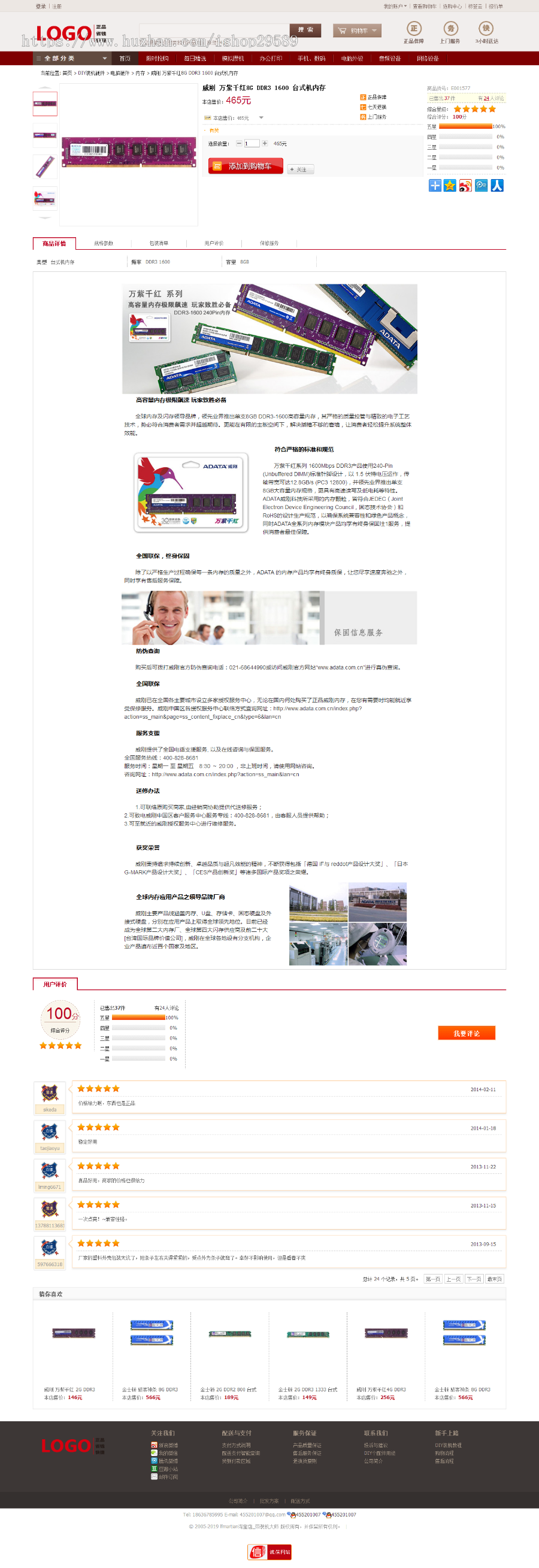 diy组装电脑商城源码带全部数据功能带diy装机ecshop2.7.3改数城带装机大师 