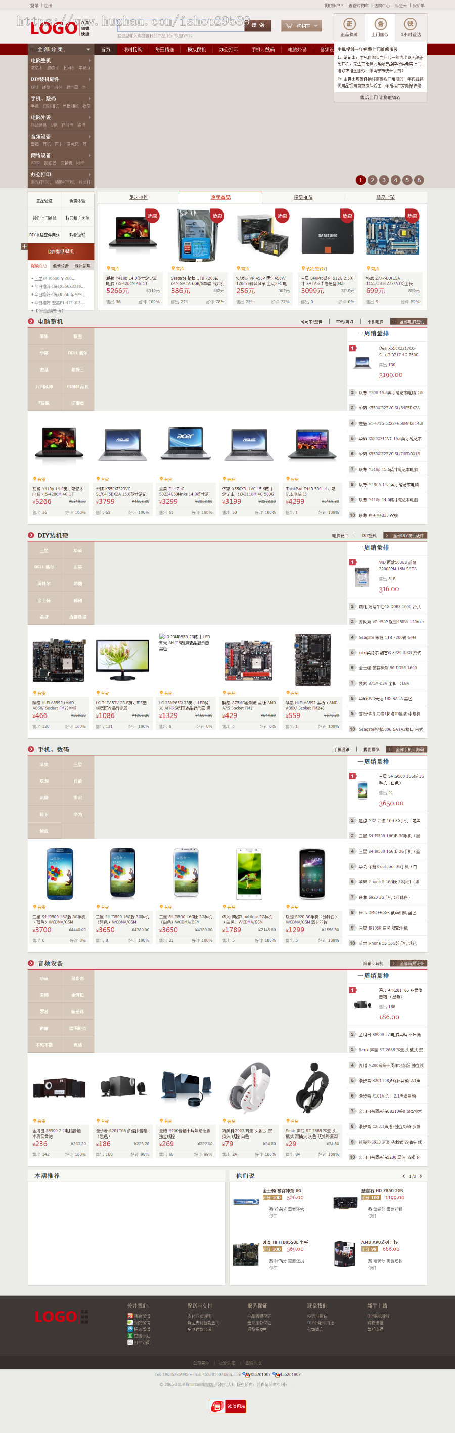 diy组装电脑商城源码带全部数据功能带diy装机ecshop2.7.3改数城带装机大师 