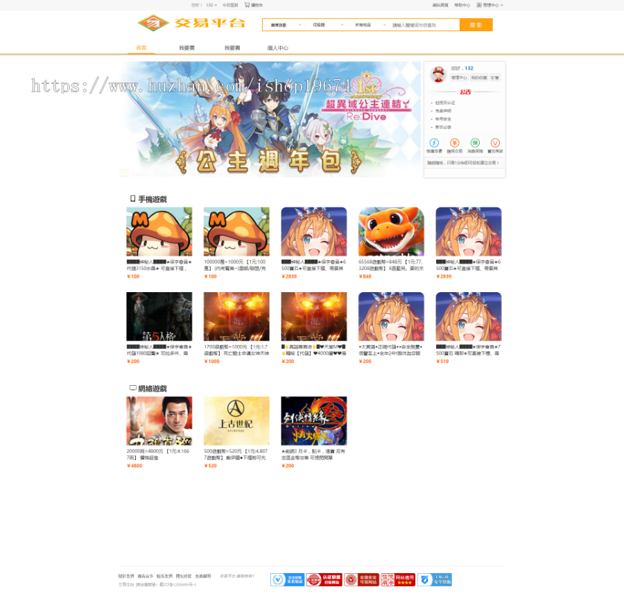新版php繁体游戏交易平台源码繁体游戏商城网站源码游戏商城源码