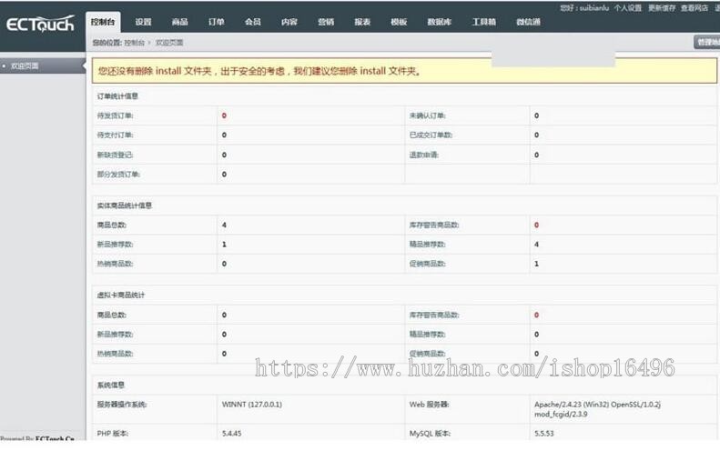 2019微商城系统源码 可封装成app