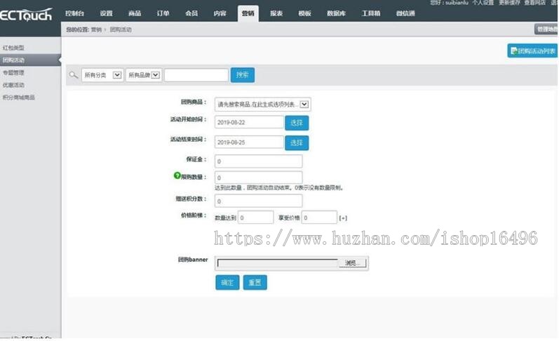 2019微商城系统源码 可封装成app