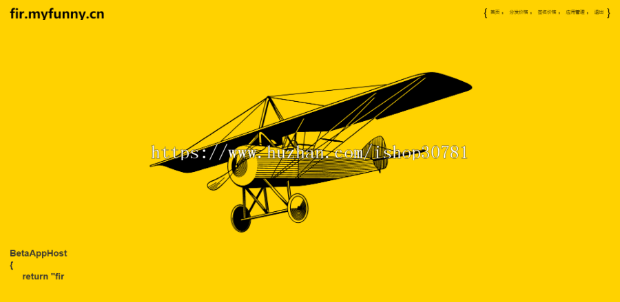 App分发应用【2019新增个人扫码支付】仿fir.im APP分发下载,APP应用分发