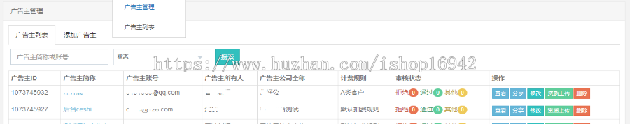 dsp、ssp广告系统源码