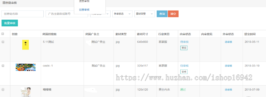 dsp、ssp广告系统源码