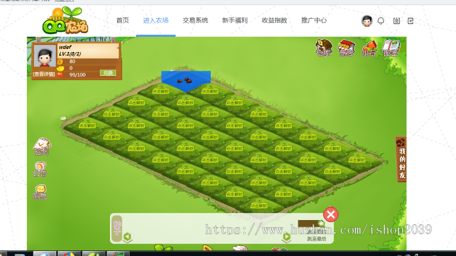 DISCUZ二次开发淘金农田整站源码QQ农场源码 