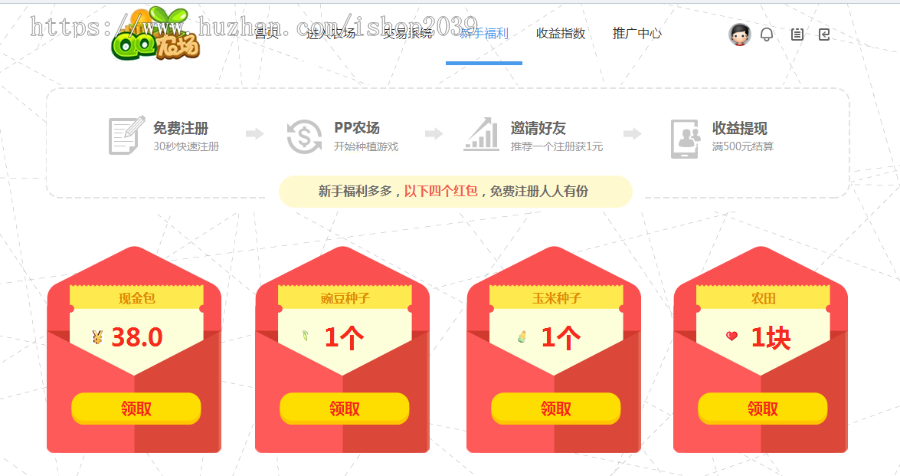 DISCUZ二次开发淘金农田整站源码QQ农场源码 