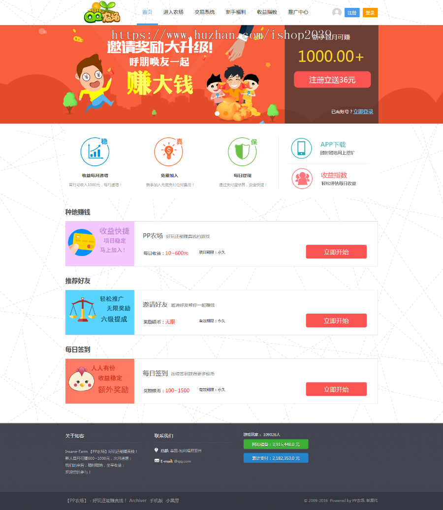 DISCUZ二次开发淘金农田整站源码QQ农场源码 