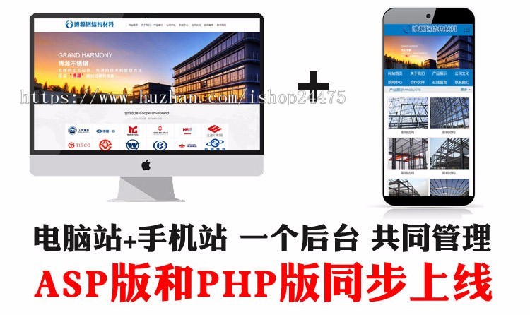 推荐钢结构网站制作源码程序 PHP钢材企业网站源码模板带后台管理 建筑材料网站源码程序