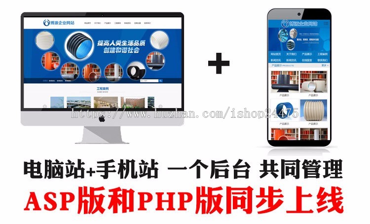 工程水管网站源码程序 管件设备网站建设源代码程序 PHP大气企业网站源码程序带后台管理