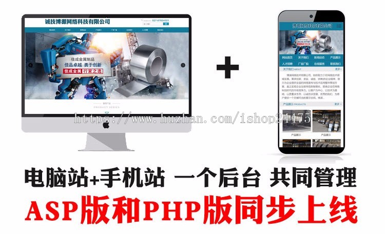 新品钢材网站源代码程序 PHP阀门轴承企业网站源码程序带后台管理 不锈钢企业网站源码