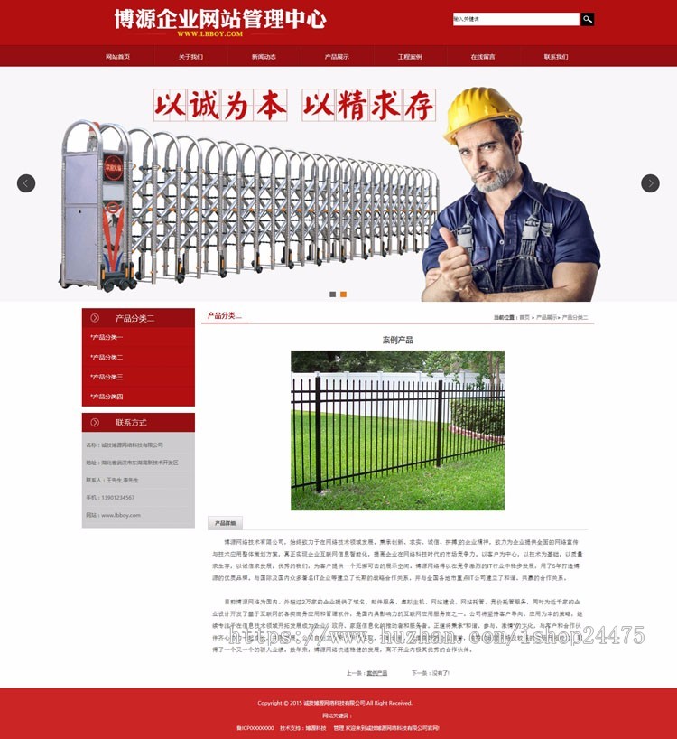 门窗企业网站源代码程序 PHP红色大气木门网站源码程序带后台管理 建材企业网站源码程序