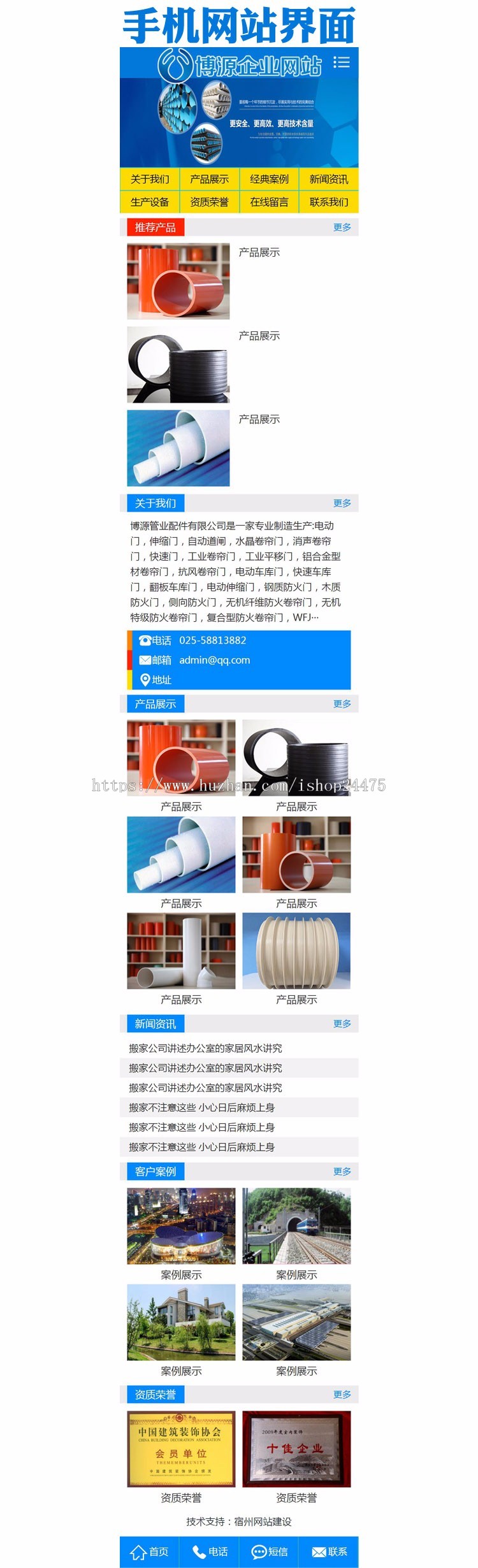 蓝色工程设备企业网站 机械设备企业网站源码程序 PHP推荐大气阀门网站源码程序带手机站