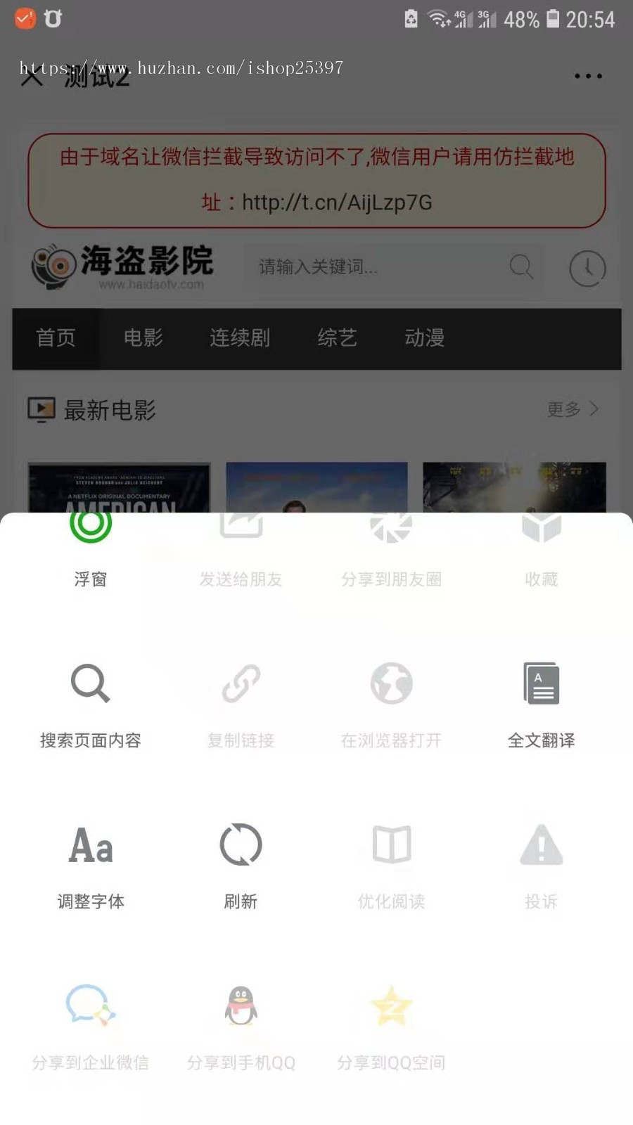 无法投诉网页微信域名防封微信防屏蔽微信域名防红源码防封系统|链接防封源码