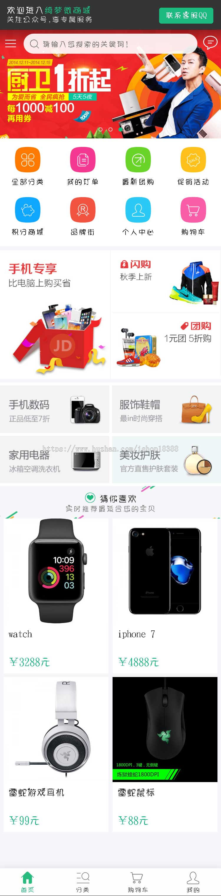 2019微商城系统源码 可封装成app+安装教程