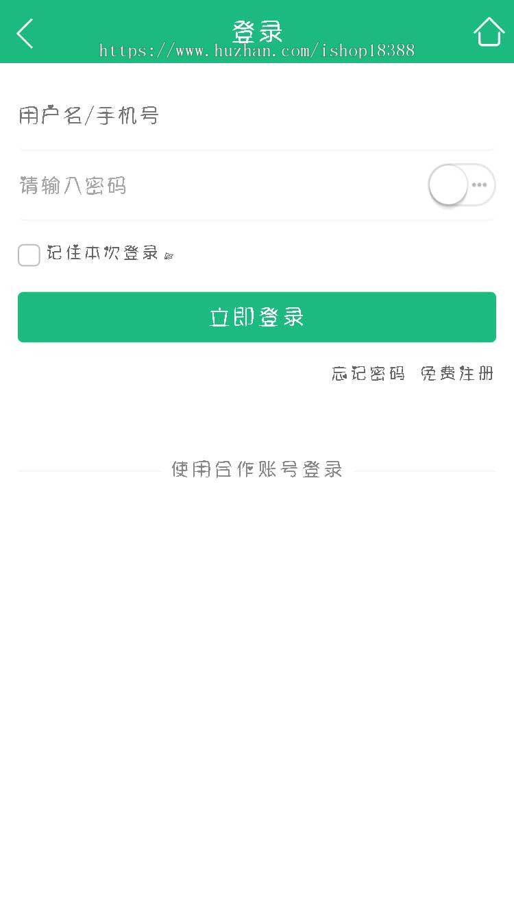 2019微商城系统源码 可封装成app+安装教程