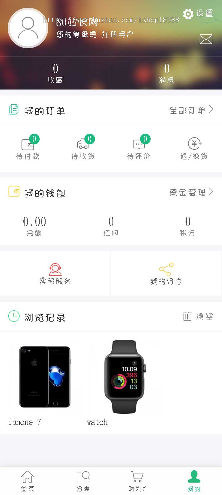 2019微商城系统源码 可封装成app+安装教程