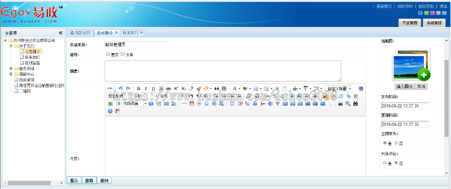 THINKPHP仓储配送物流经纪物流公司网站源码