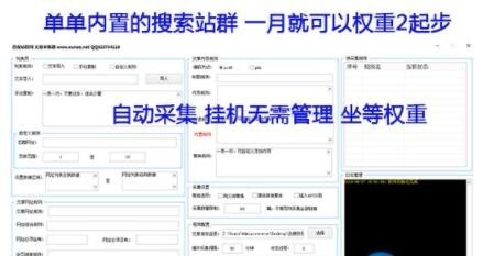 X1版独立生成目录网站站群含视频工具，正规模式自动采集伪原创+自动百度推送