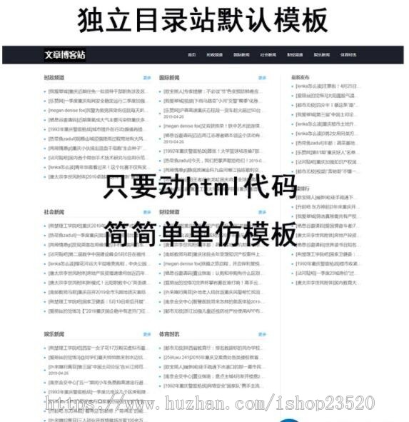 X1版独立生成目录网站站群含视频工具，正规模式自动采集伪原创+自动百度推送