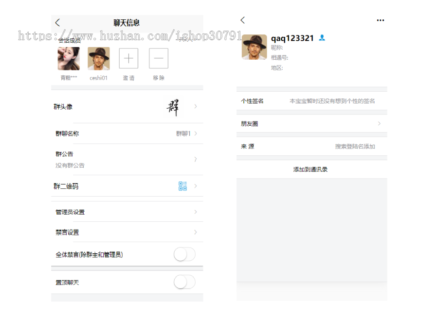 H5聊天系统 即时通讯，IM聊天APP、 带安卓、苹果端APP源码